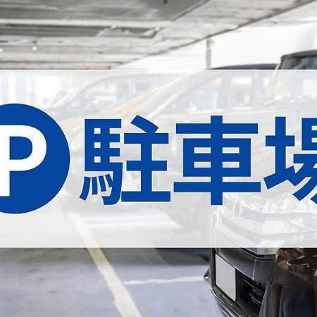 Toyoko Inn Hokkaido Hakodate Ekimae Daimon エクステリア 写真