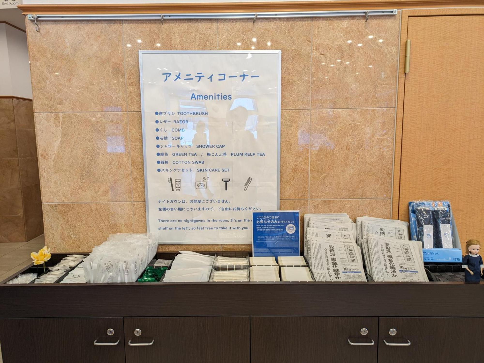 Toyoko Inn Hokkaido Hakodate Ekimae Daimon エクステリア 写真