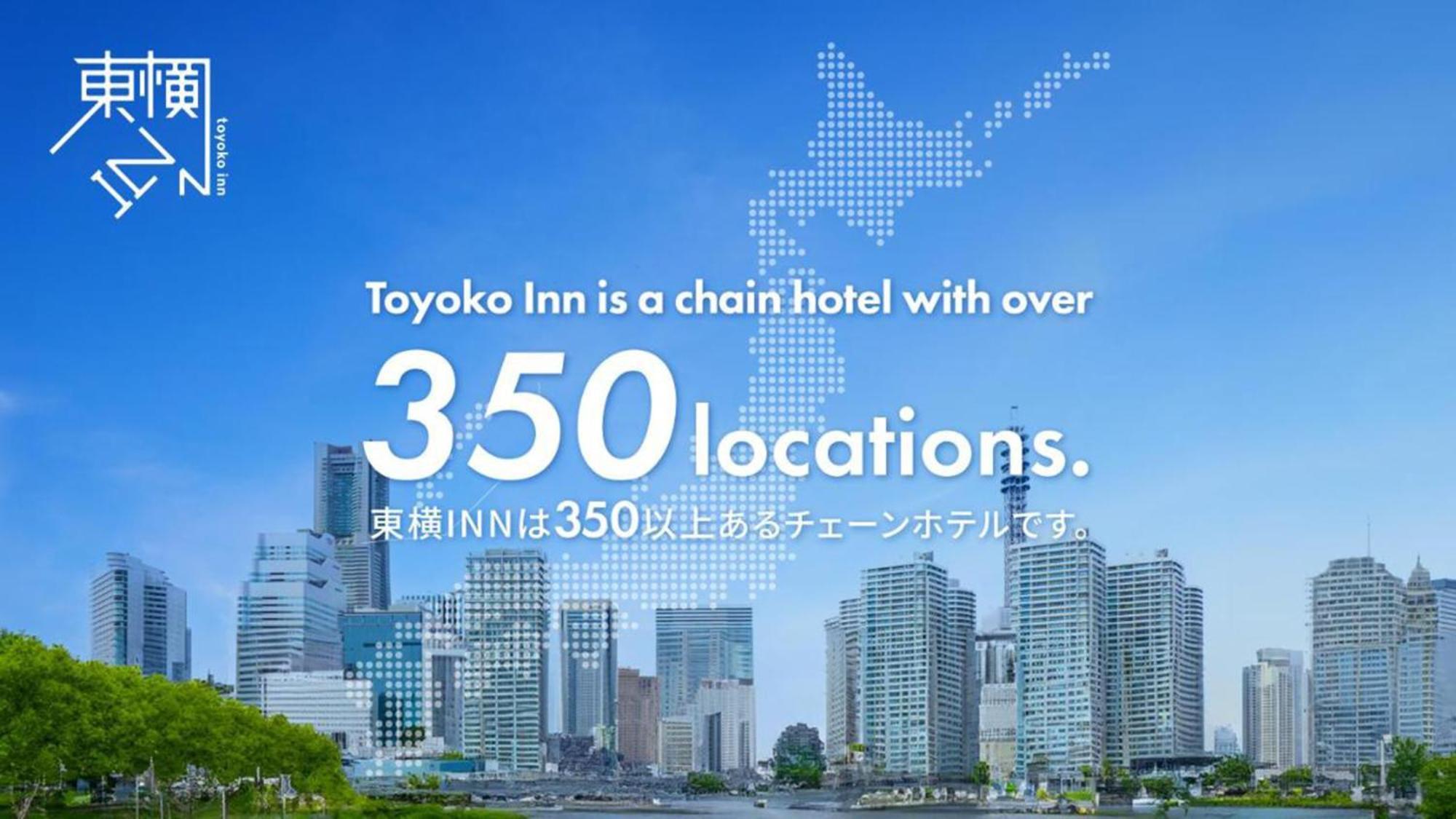 Toyoko Inn Hokkaido Hakodate Ekimae Daimon エクステリア 写真